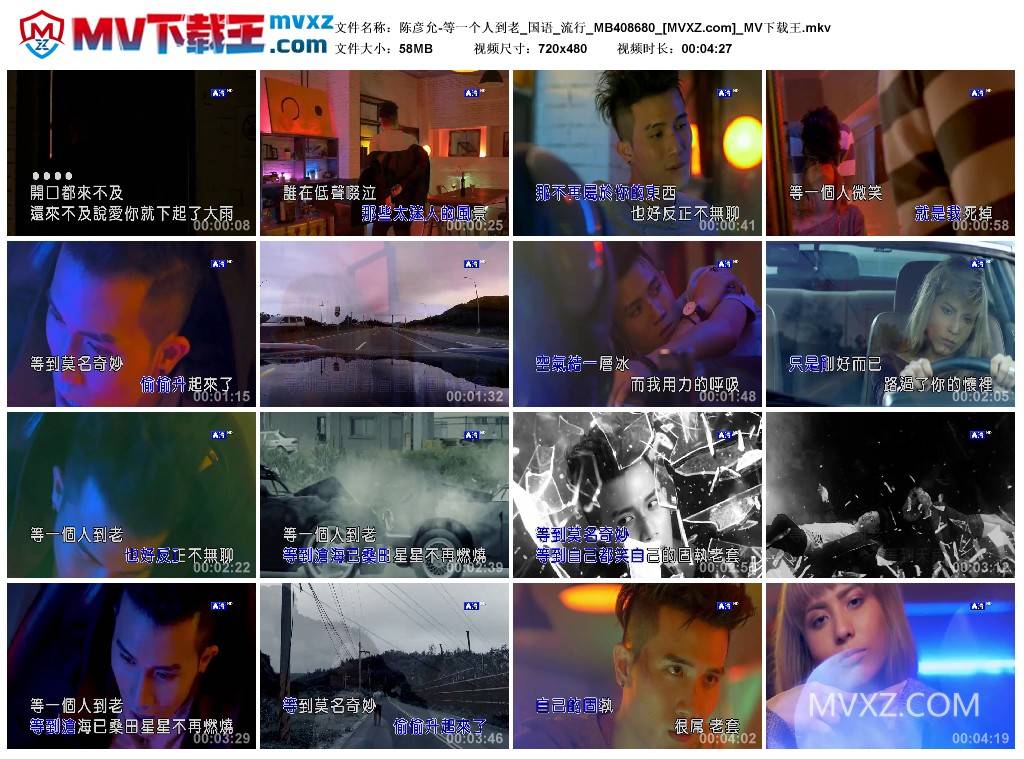 陈彦允-等一个人到老_国语_流行_MB408680